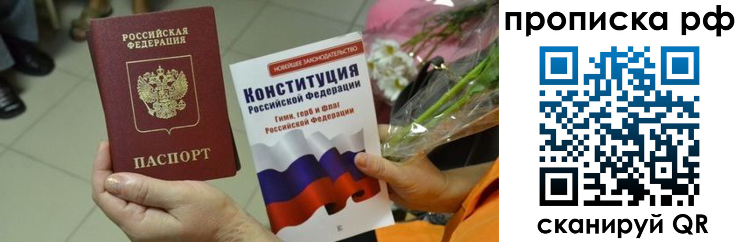 прописка ребенка в Охе