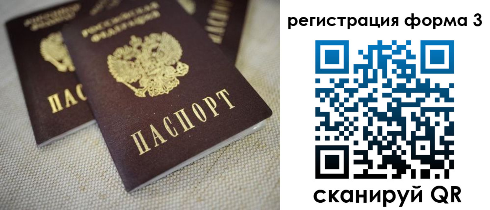 прописка законно в Охе