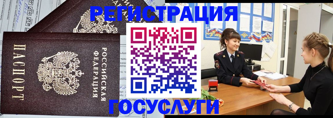 временная регистрация в Охе