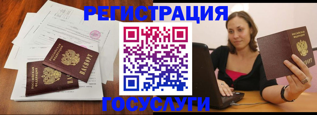 прописка паспорт в Охе
