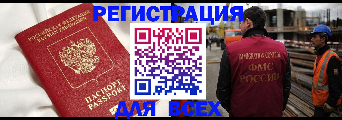 временная регистрация для школы в Охе