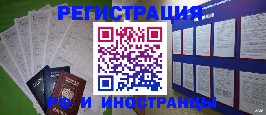 прописка для военкомата в Охе