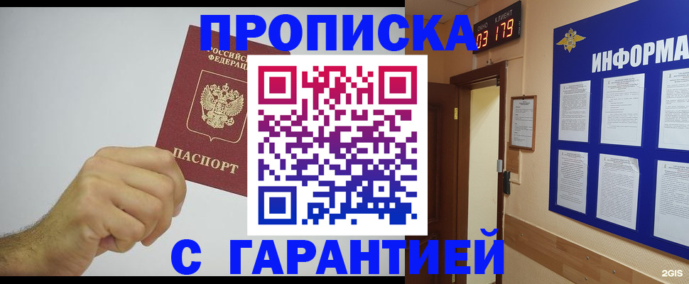 временная регистрация купить в Охе