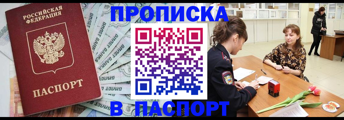 временная регистрация в Охе
