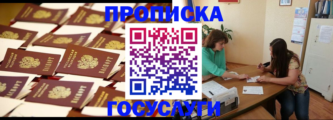 временная регистрация в квартире в Охе